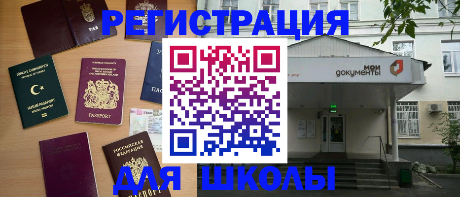 купить прописку в Омской области